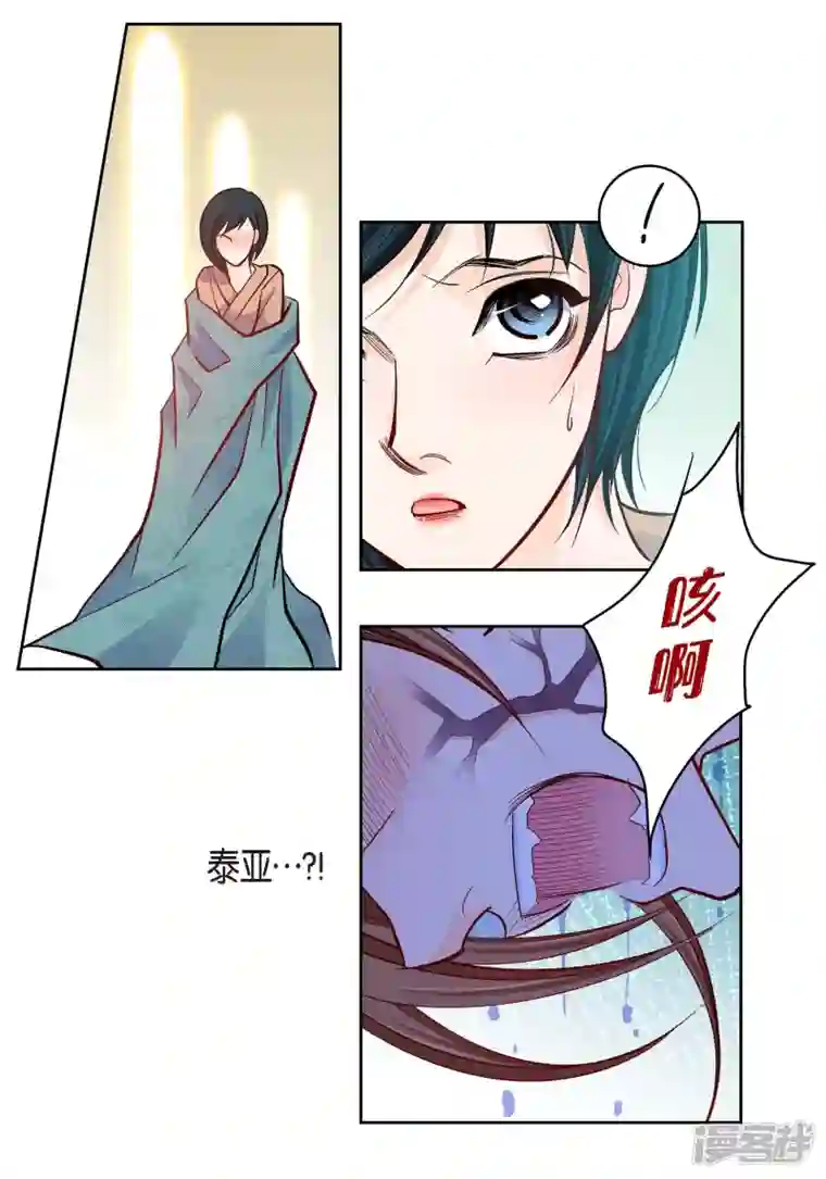 献给心脏第80话 侵略军