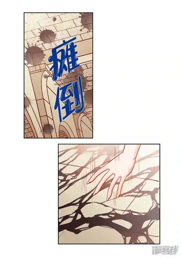 献给心脏第80话 侵略军