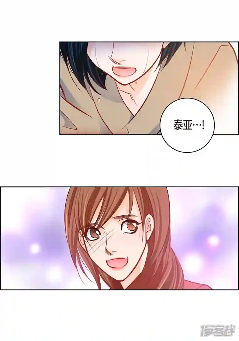 献给心脏第80话 侵略军