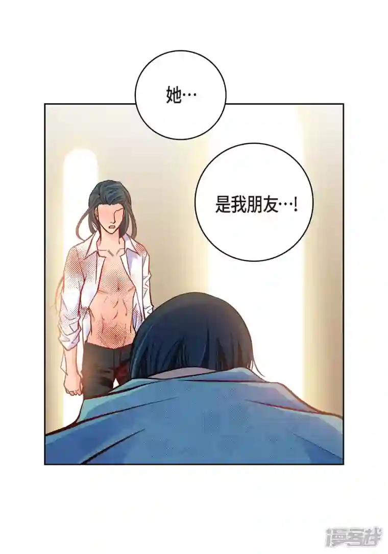 献给心脏第80话 侵略军