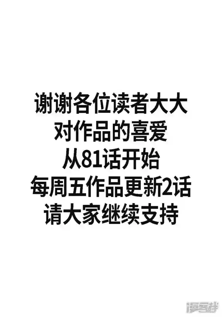 献给心脏第80话 侵略军