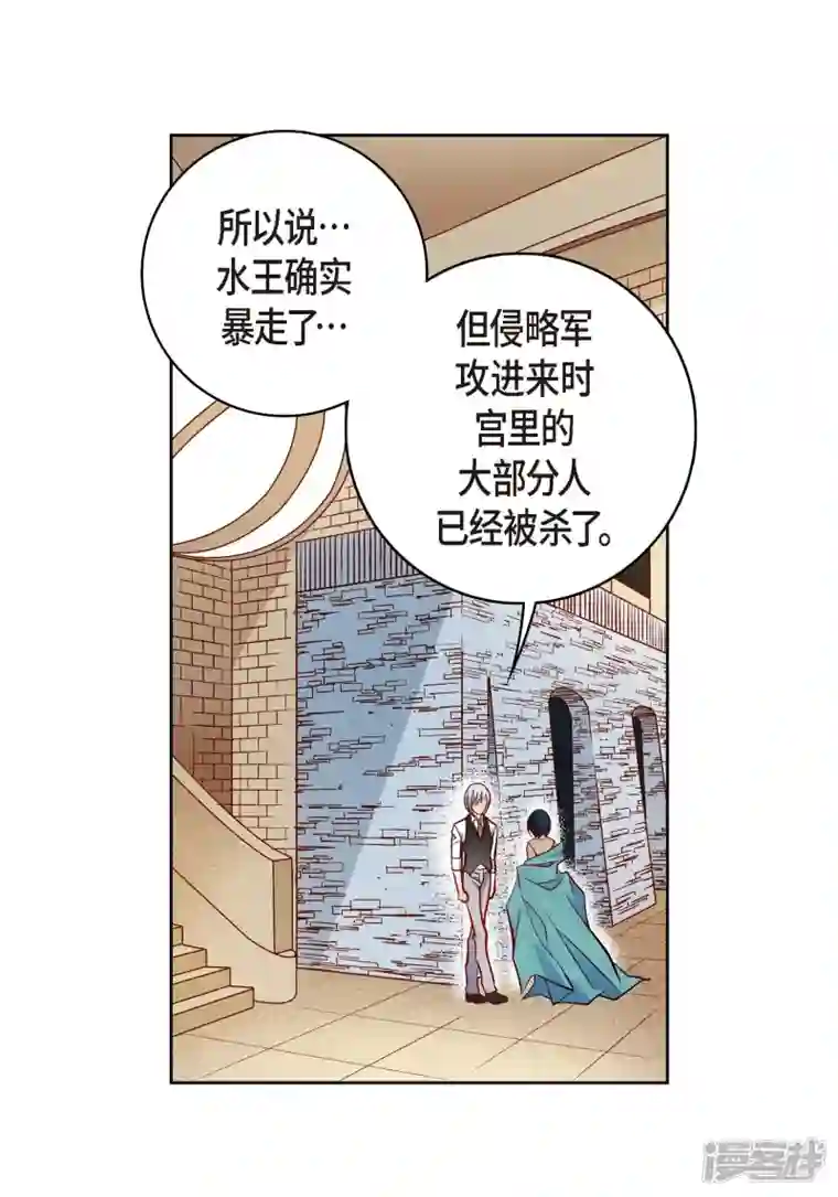 献给心脏第80话 侵略军