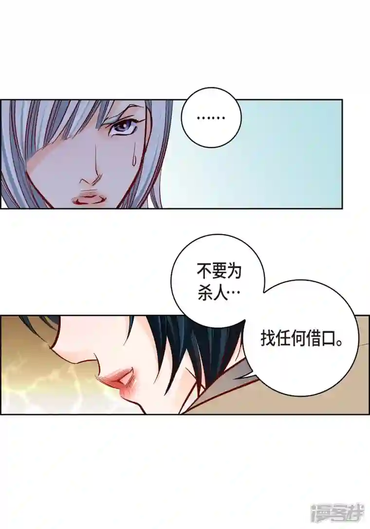 献给心脏第80话 侵略军