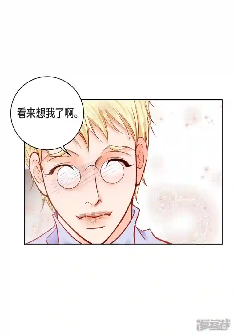 献给心脏第81话 怪物