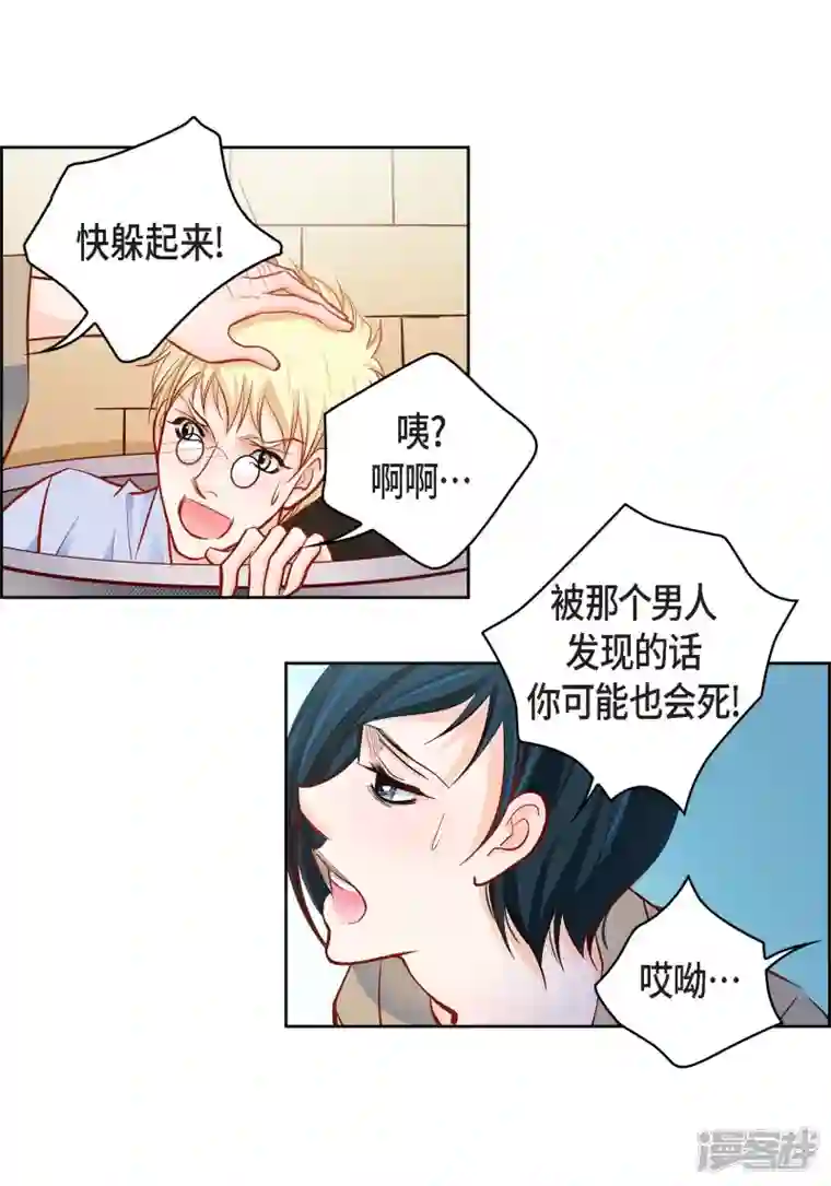 献给心脏第81话 怪物