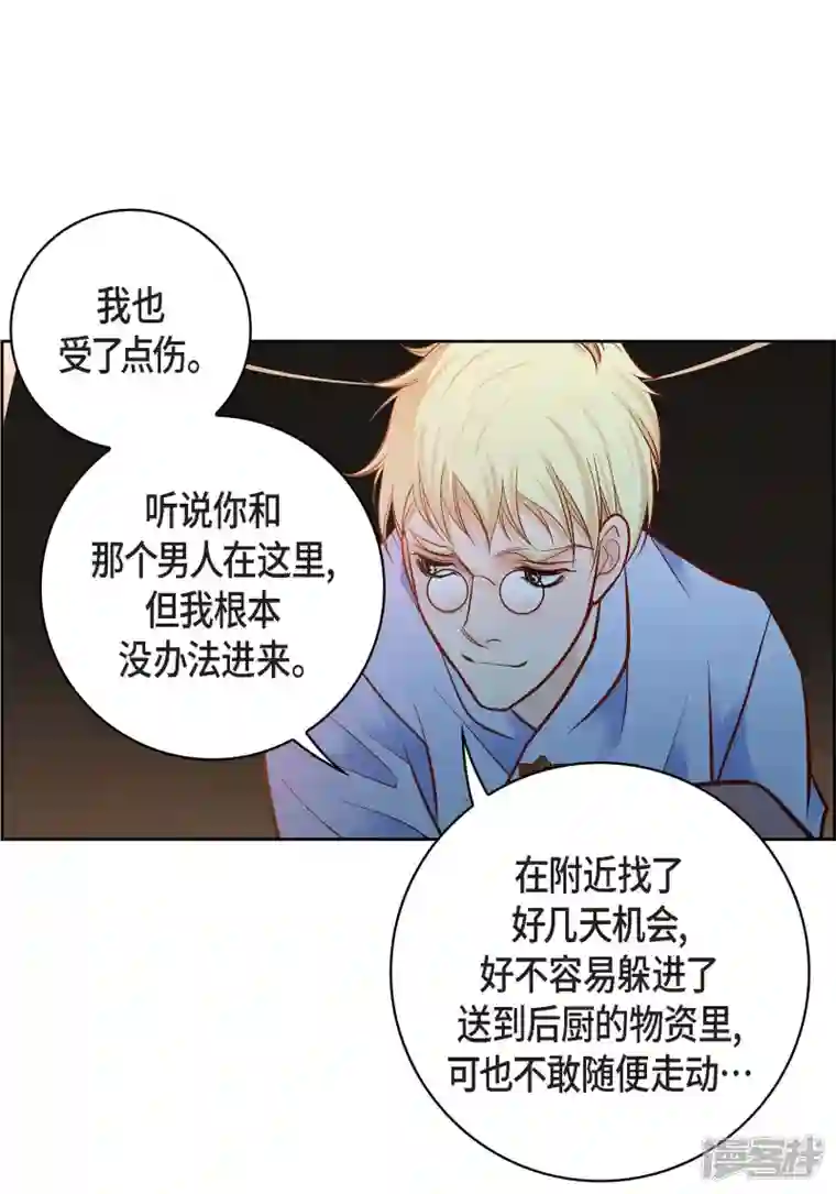 献给心脏第81话 怪物