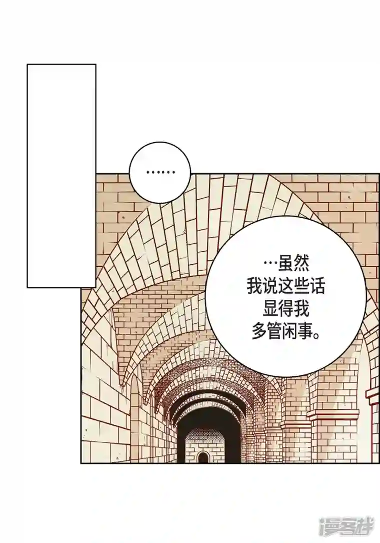 献给心脏第81话 怪物