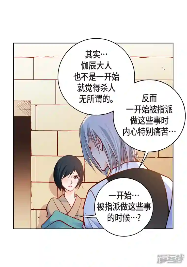 献给心脏第81话 怪物