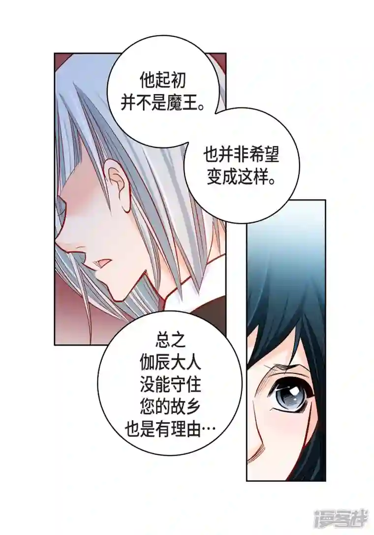 献给心脏第81话 怪物