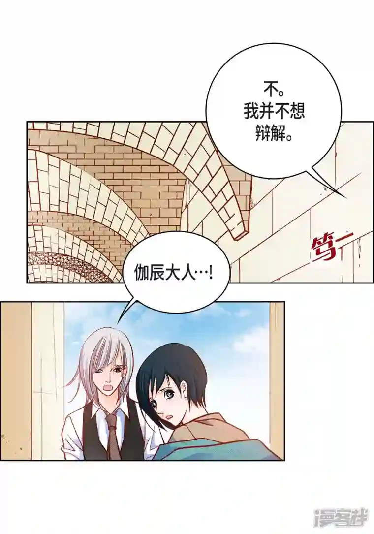 献给心脏第81话 怪物