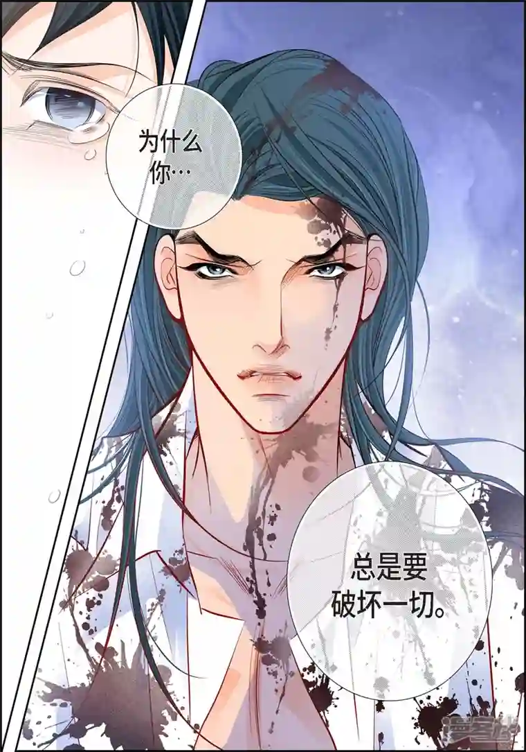 献给心脏第81话 怪物