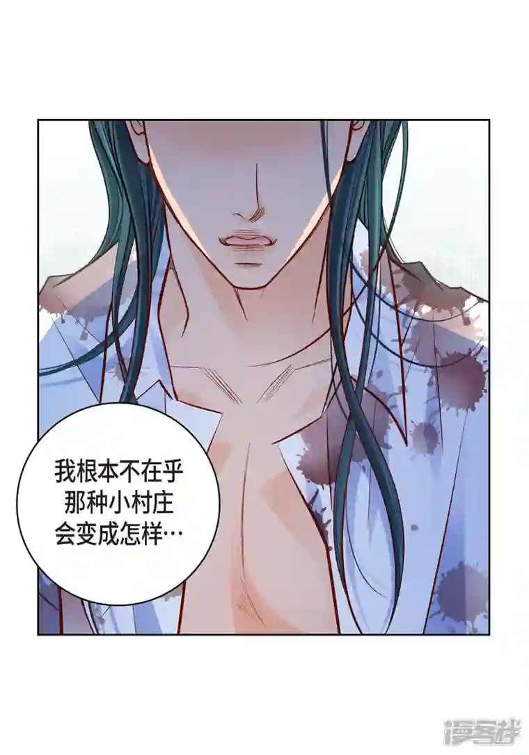 献给心脏第81话 怪物
