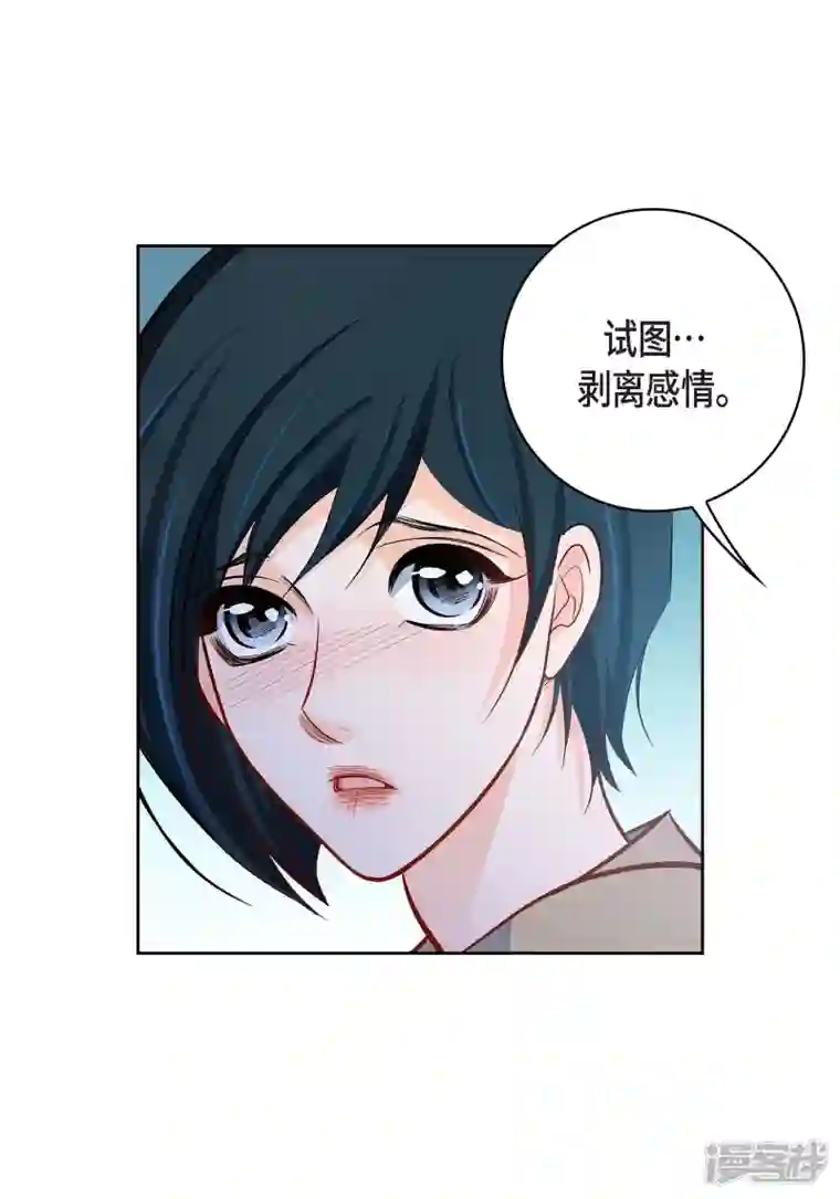 献给心脏第81话 怪物