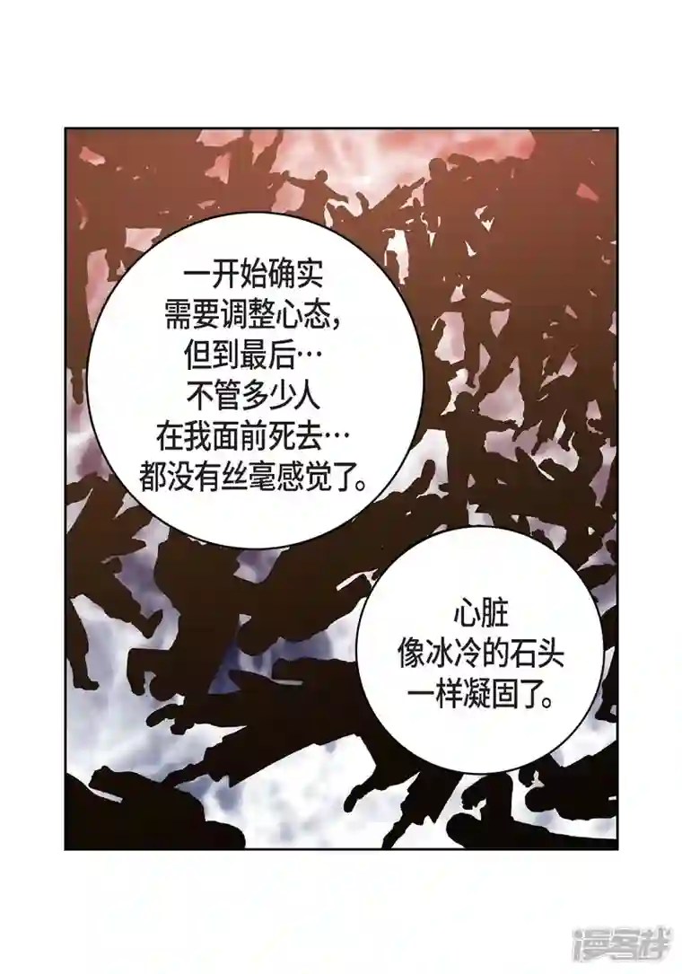 献给心脏第81话 怪物