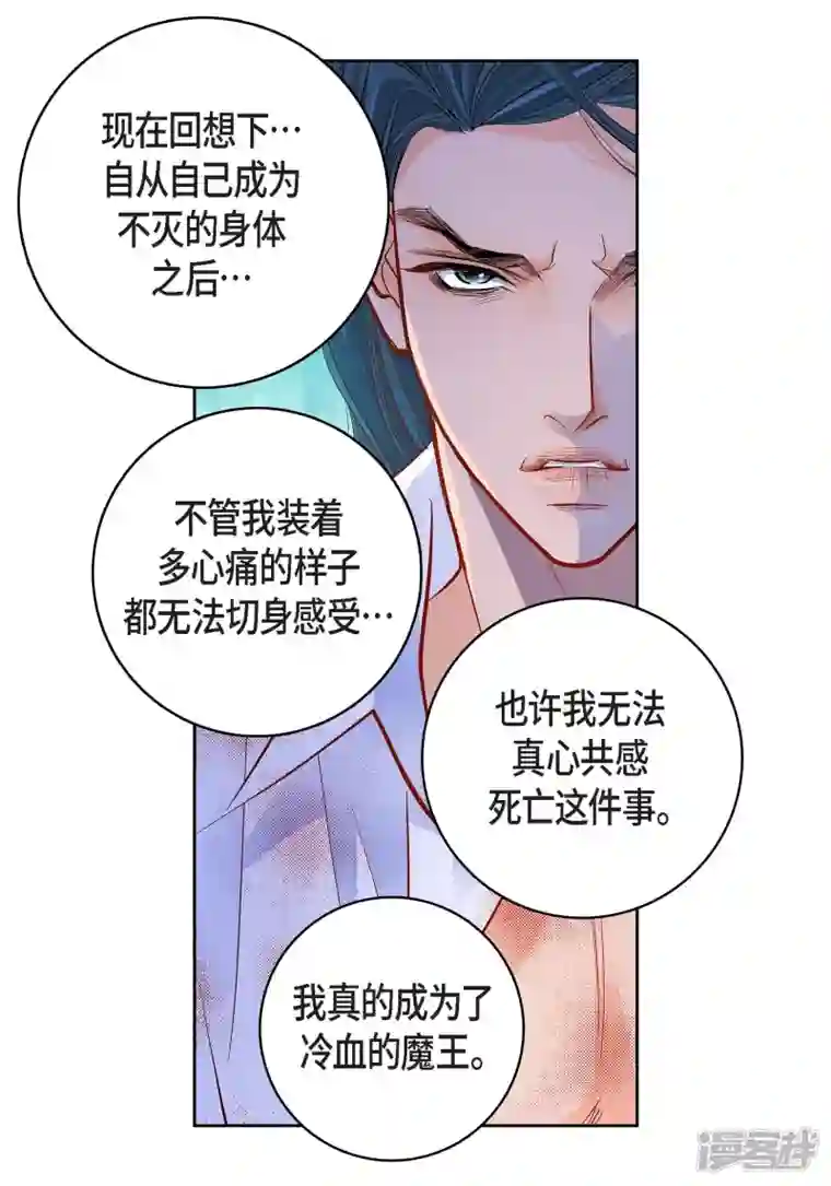 献给心脏第81话 怪物