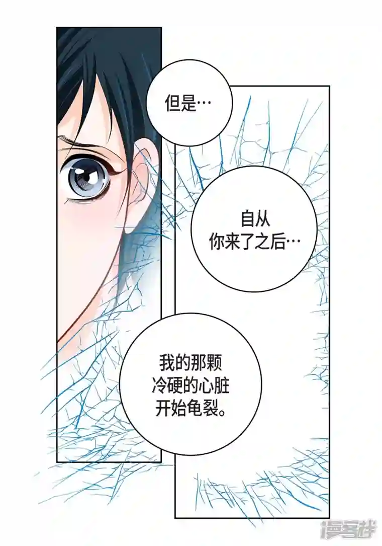 献给心脏第81话 怪物
