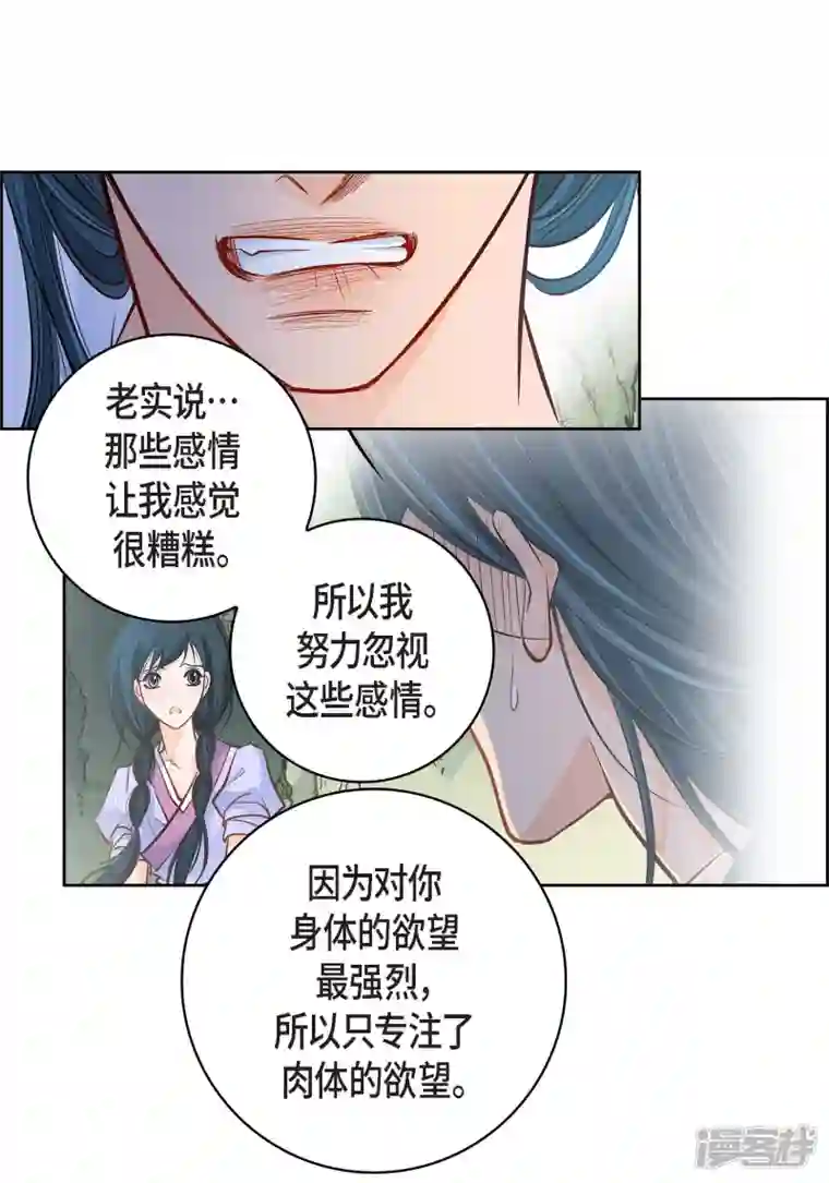 献给心脏第81话 怪物