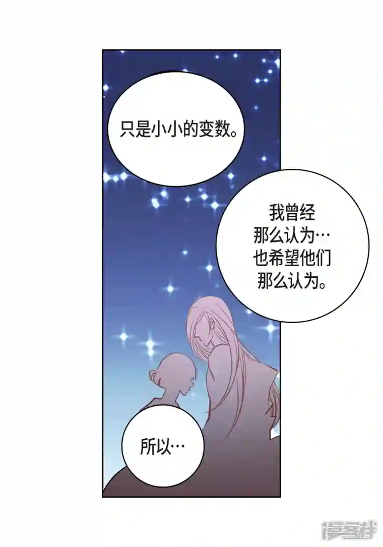 献给心脏第81话 怪物