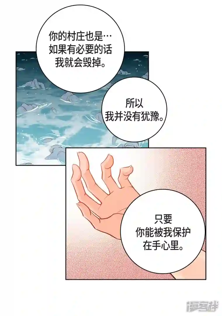 献给心脏第81话 怪物