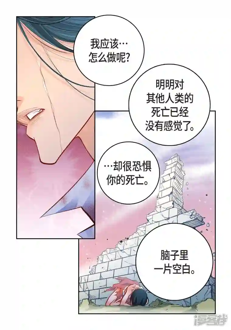 献给心脏第81话 怪物