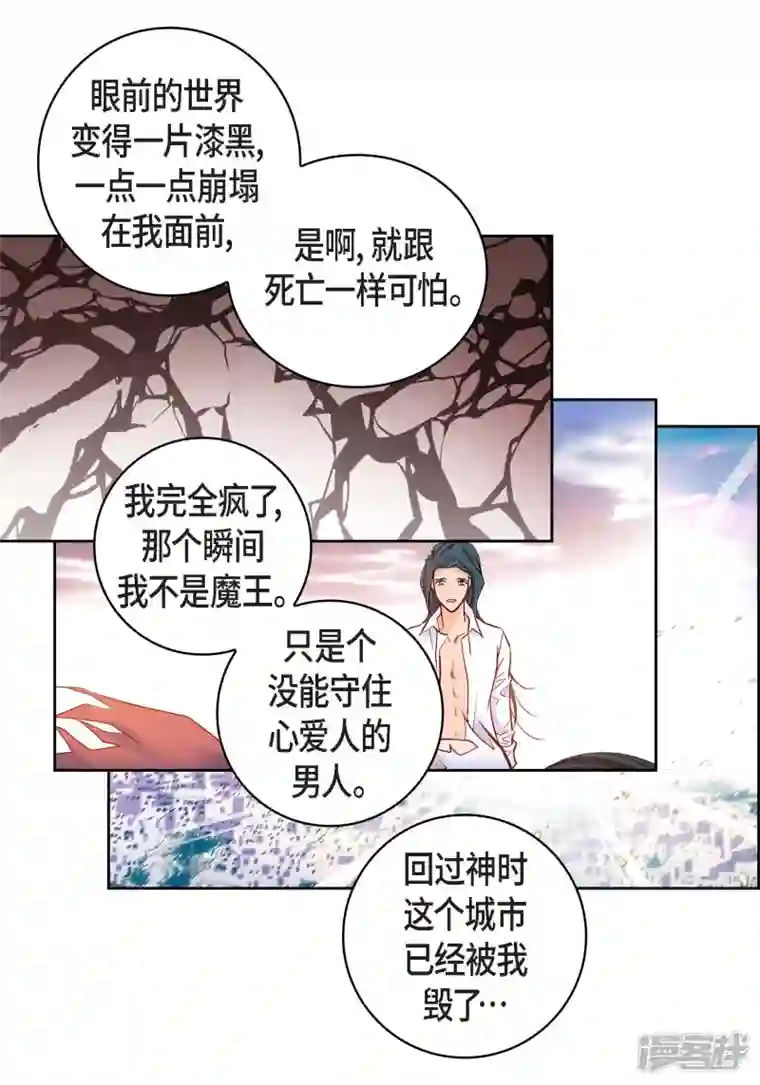 献给心脏第81话 怪物