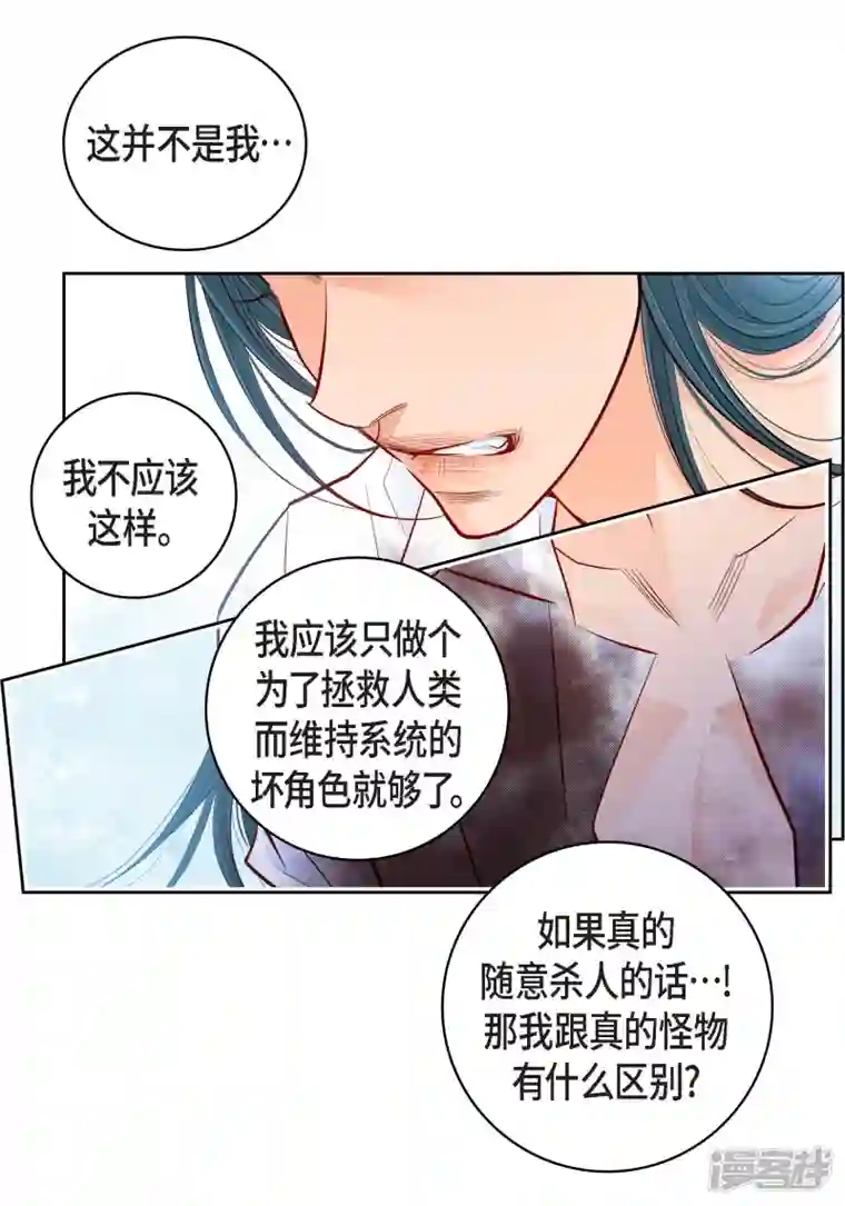 献给心脏第81话 怪物