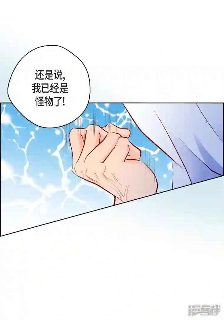 献给心脏第81话 怪物