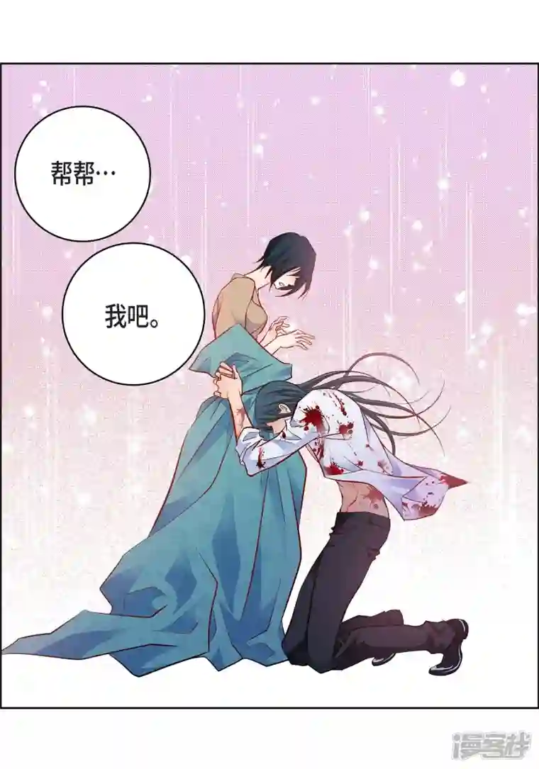 献给心脏第81话 怪物