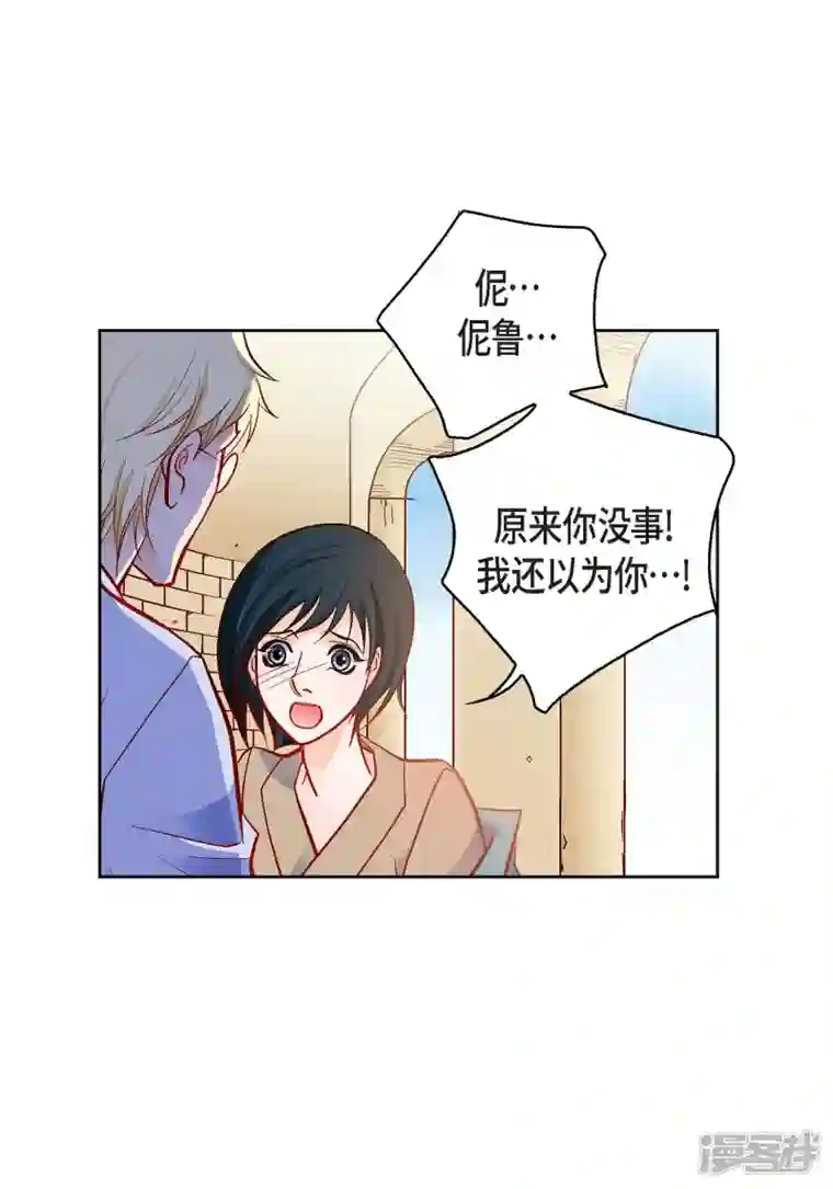 献给心脏第81话 怪物