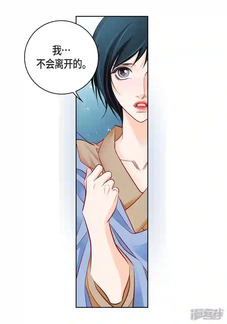 献给心脏第82话 并不恨他