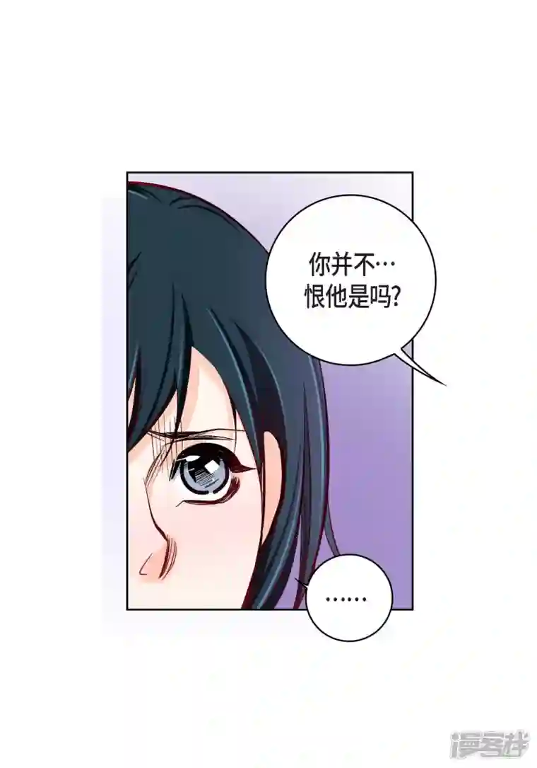 献给心脏第82话 并不恨他