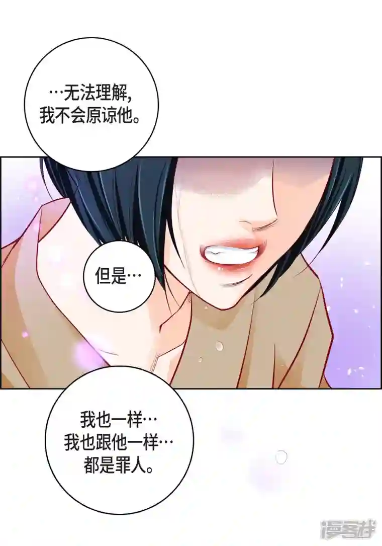 献给心脏第82话 并不恨他