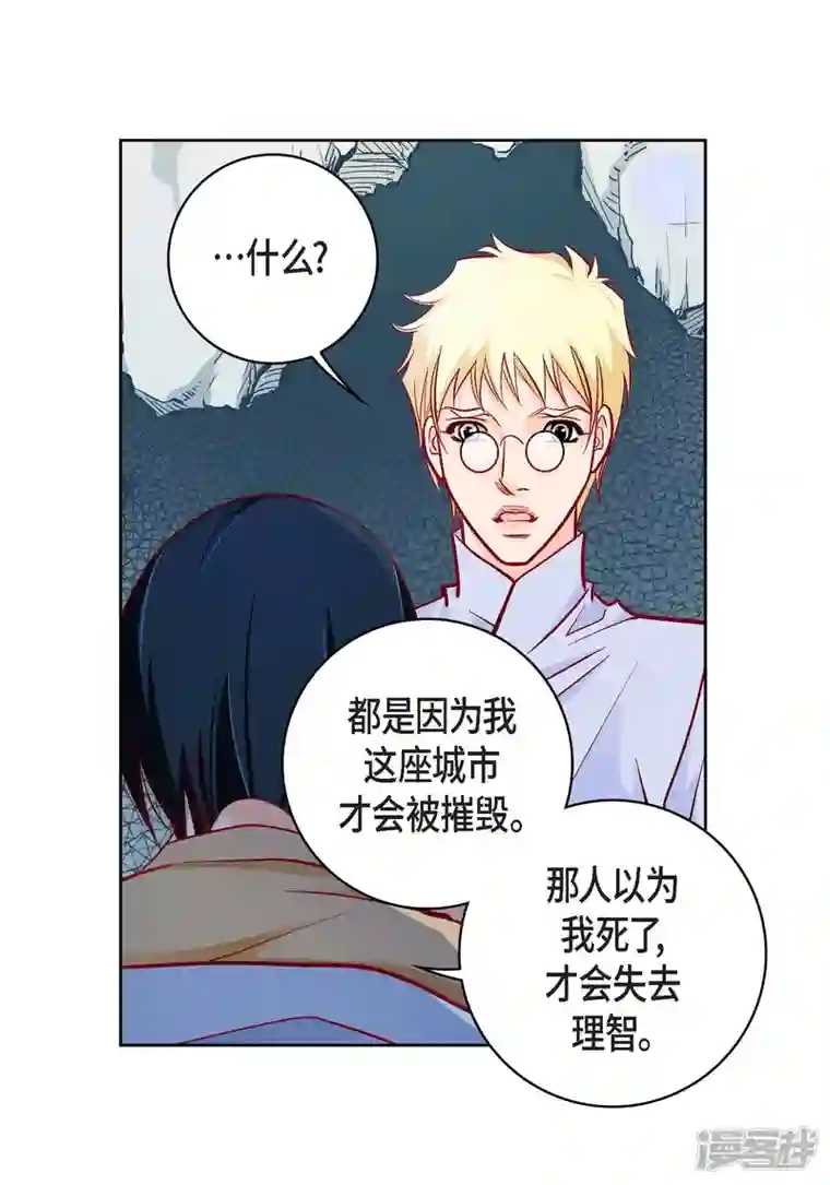 献给心脏第82话 并不恨他