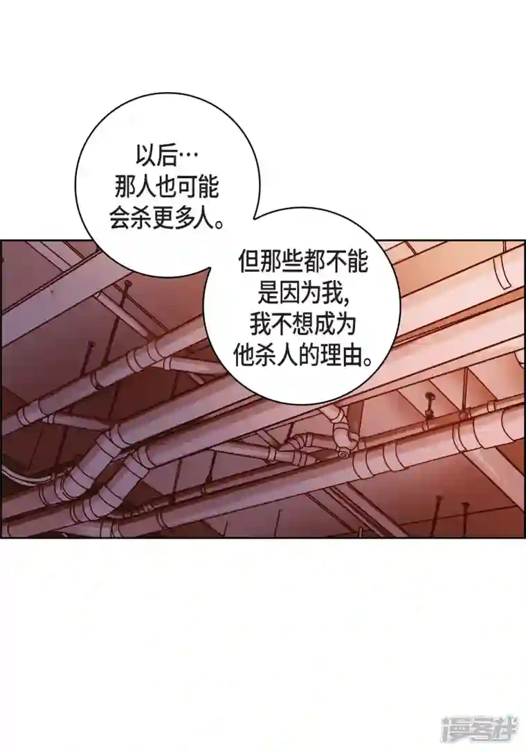 献给心脏第82话 并不恨他