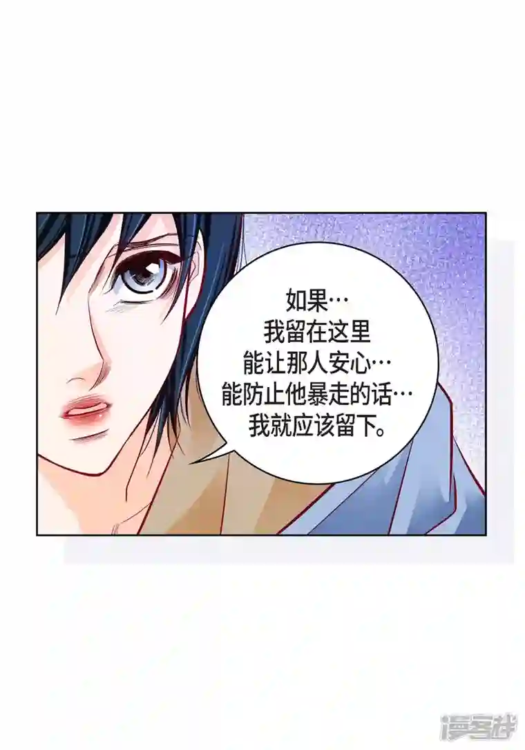 献给心脏第82话 并不恨他