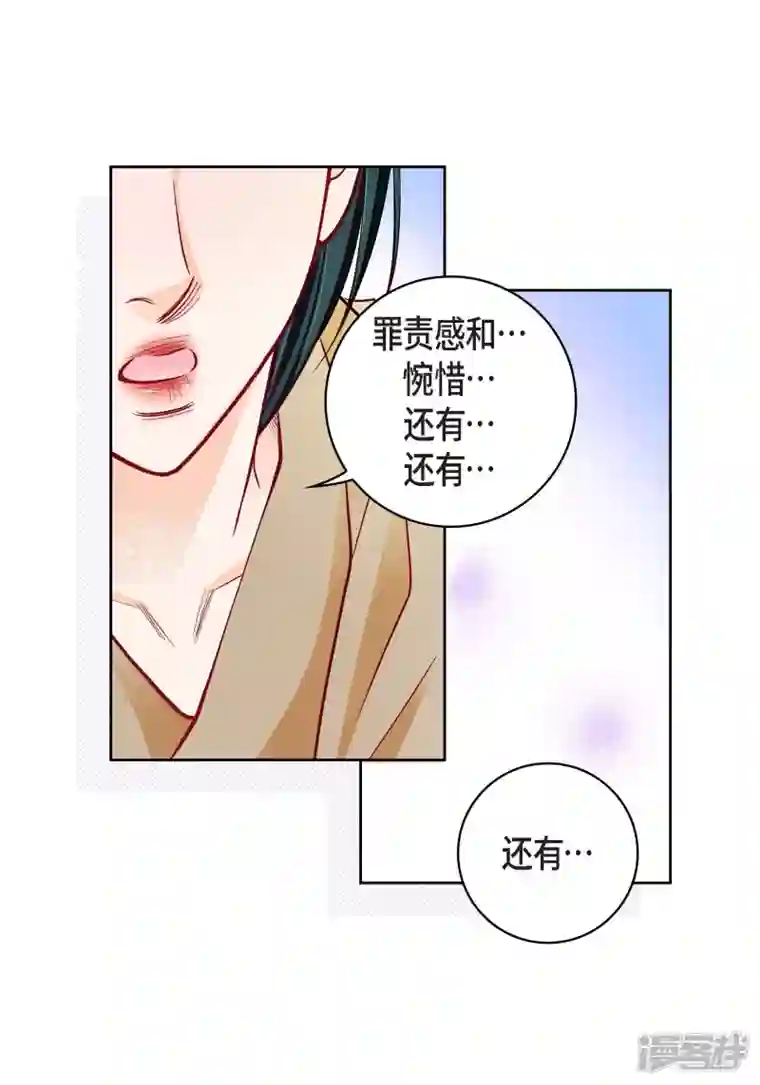 献给心脏第82话 并不恨他