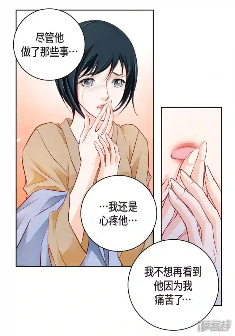 献给心脏第82话 并不恨他