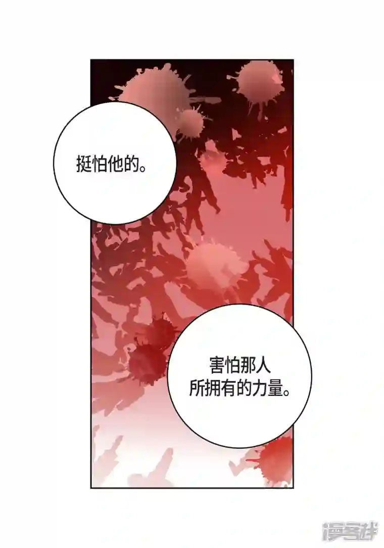 献给心脏第82话 并不恨他