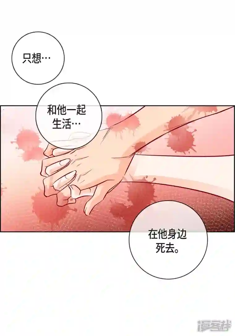 献给心脏第82话 并不恨他