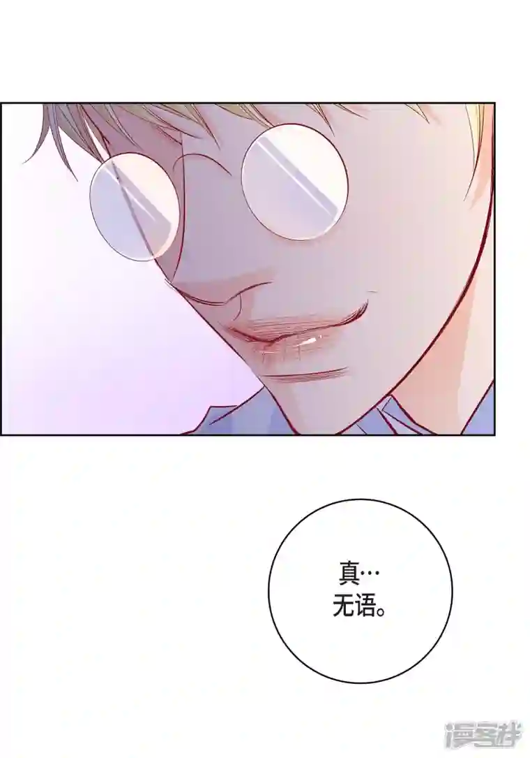 献给心脏第82话 并不恨他