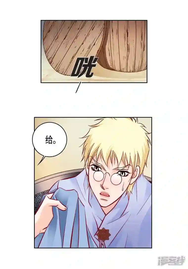 献给心脏第82话 并不恨他