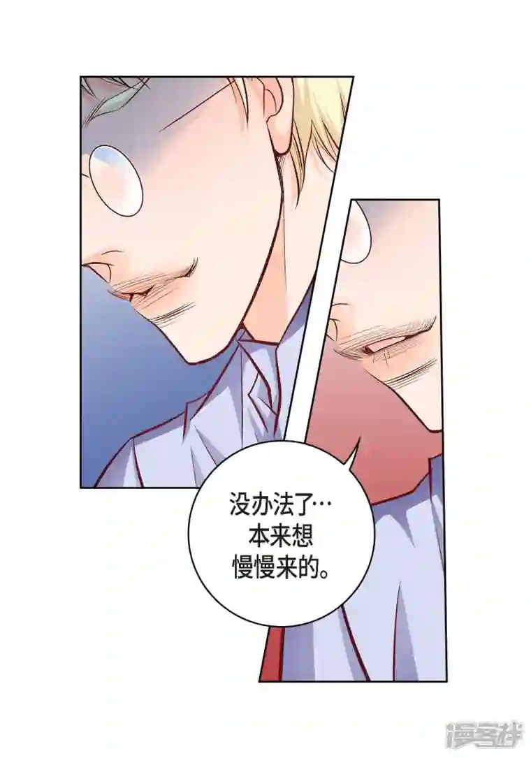 献给心脏第82话 并不恨他