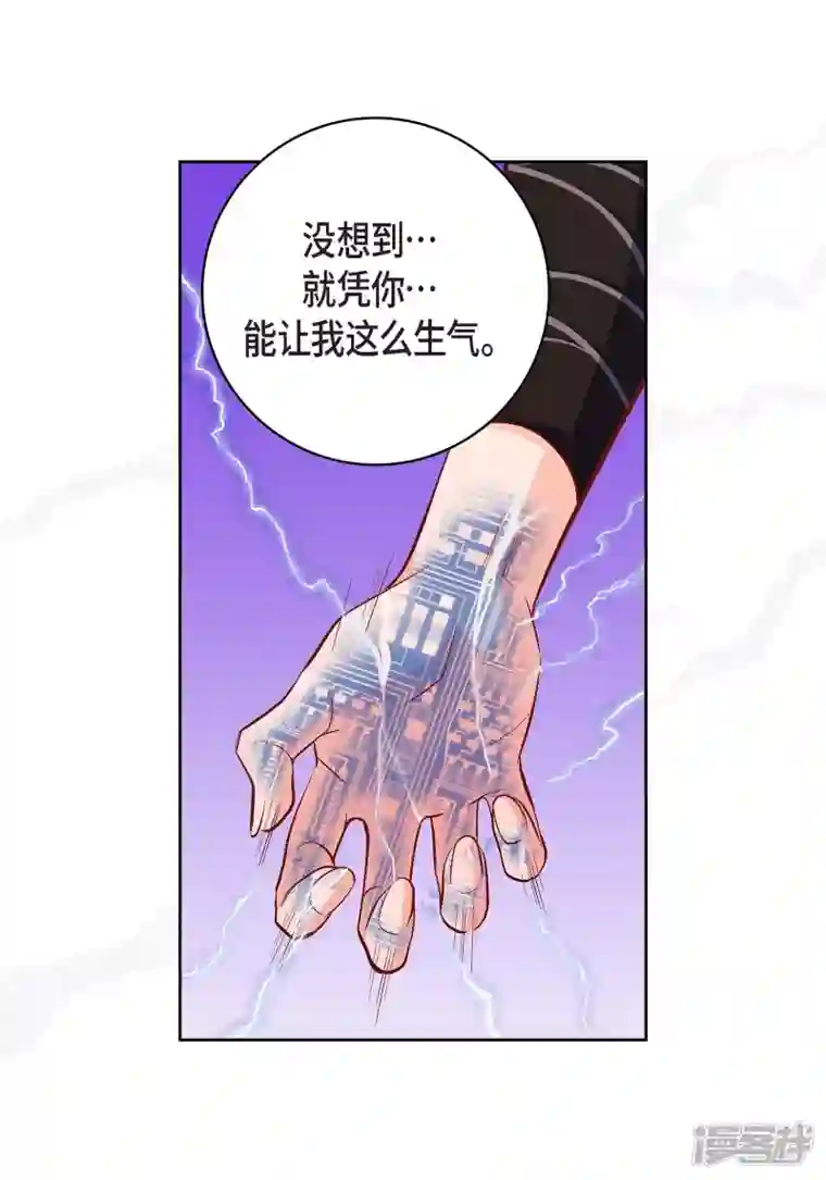 献给心脏第82话 并不恨他