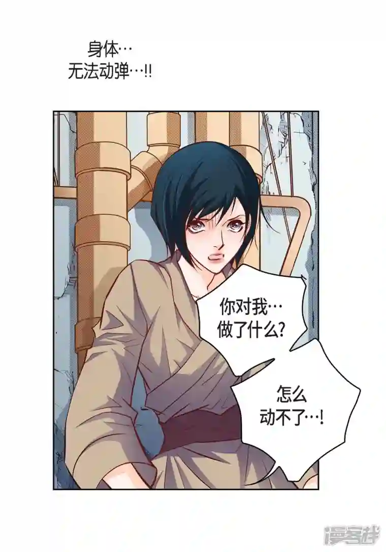 献给心脏第82话 并不恨他