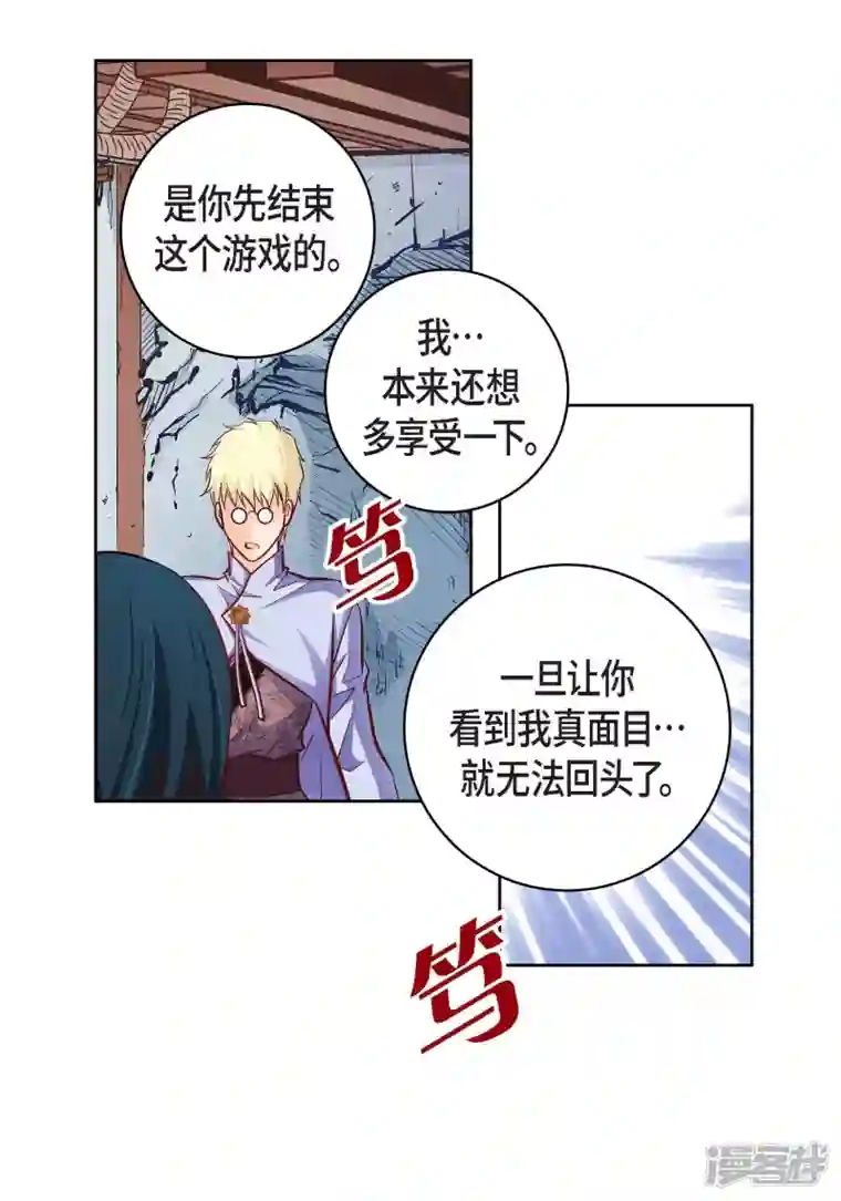 献给心脏第82话 并不恨他