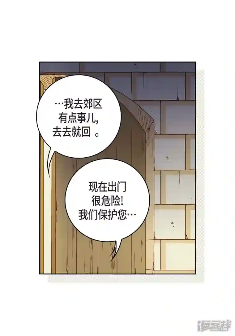 献给心脏第82话 并不恨他