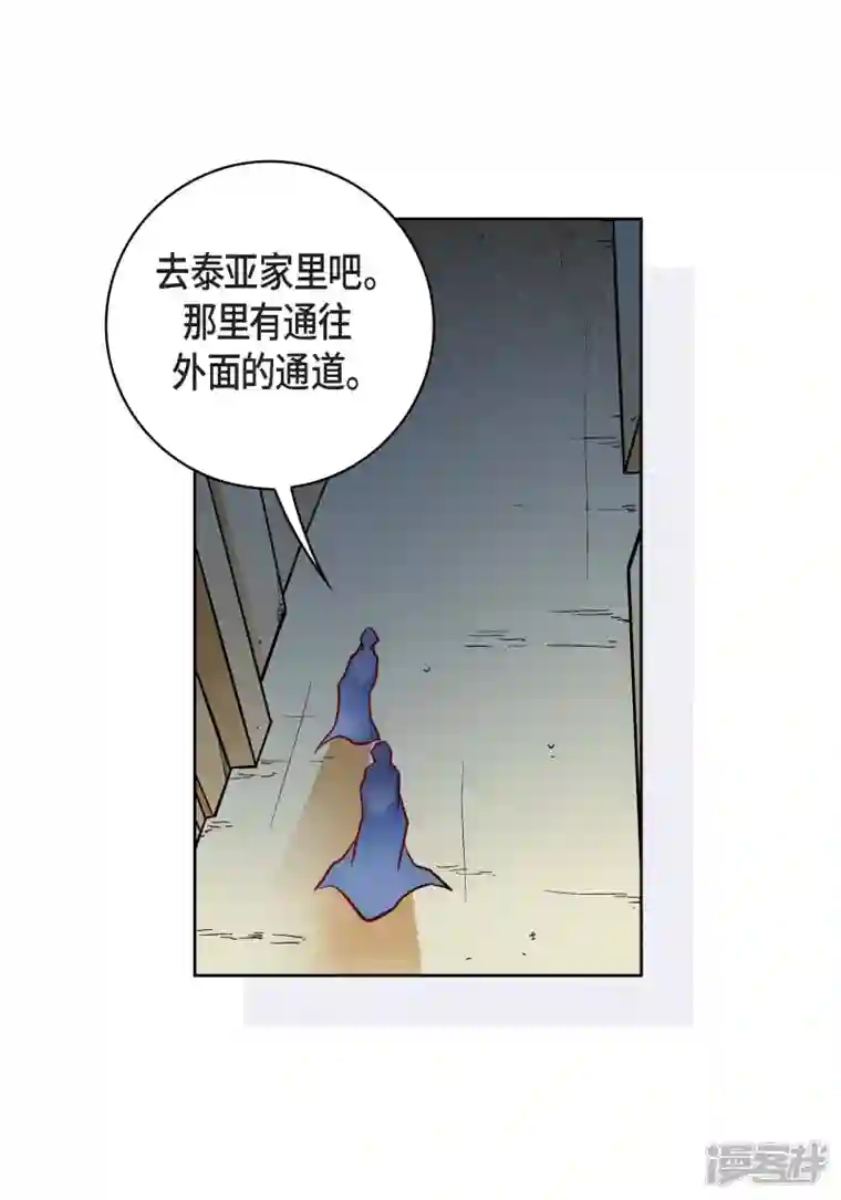 献给心脏第82话 并不恨他