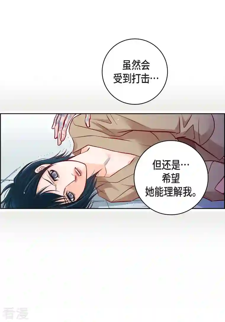 献给心脏第83话 地下世界
