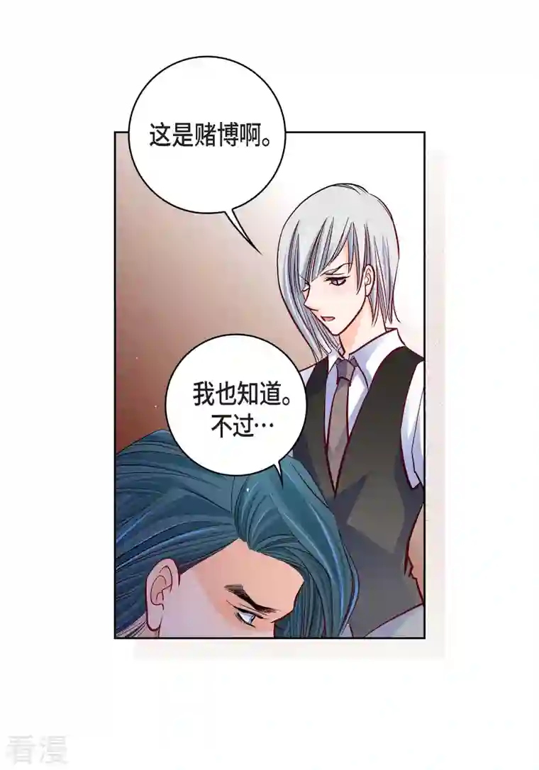 献给心脏第83话 地下世界