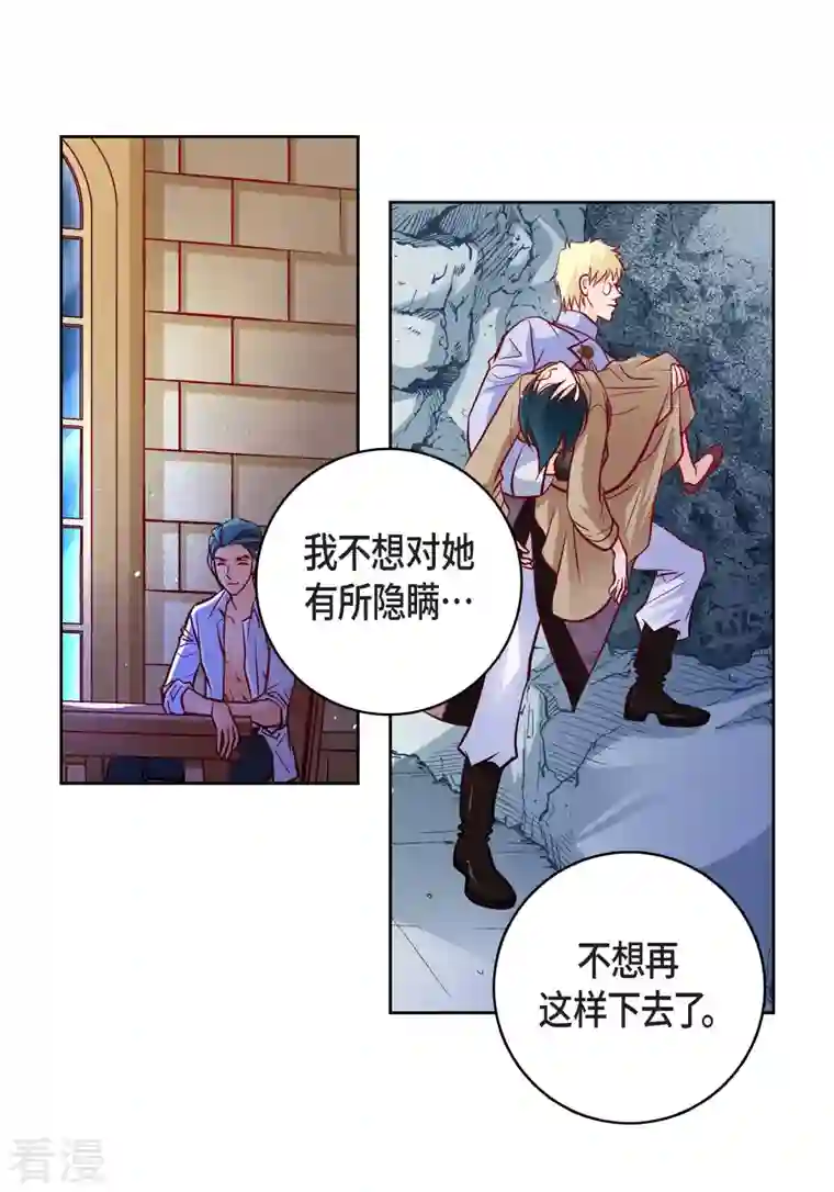 献给心脏第83话 地下世界